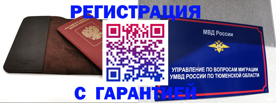где прописаться в Ирбите
